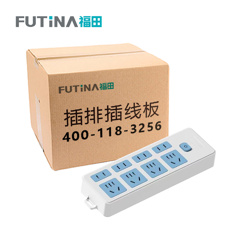 福田 插排插线板 家用智能排插电源多功能开关插排接线板 F-828K 单位:个高清大图