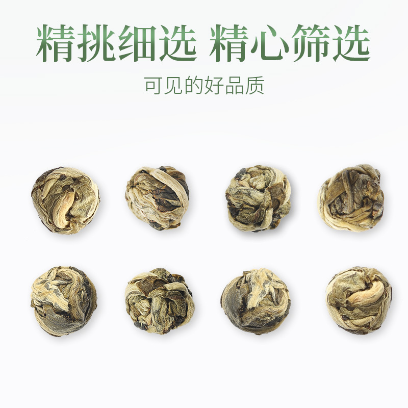 青源堂牌茉莉花茶干茉莉花茶浓香型茉莉龙珠香珠绣球泡水花草养生茶