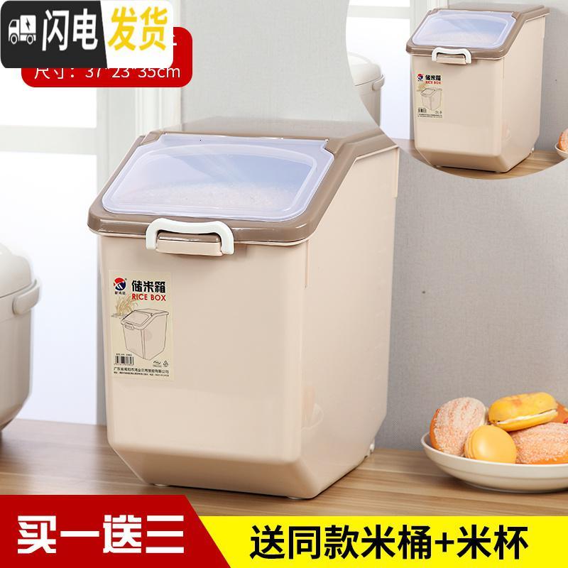 三维工匠厨房收纳防潮30斤20斤米缸塑料密封防虫大米面粉装米桶储米箱10kg收纳桶 卡其色30斤（买一送三）