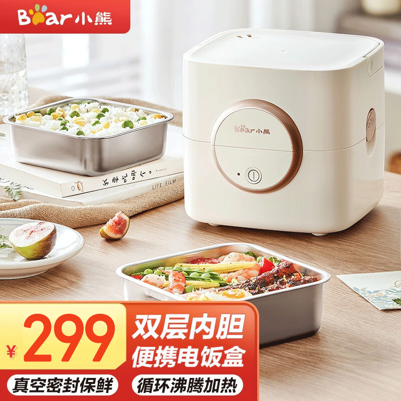 小熊(Bear)电热饭盒 方形保温饭盒插电加热煮饭饭盒2层 DFH-C12W3