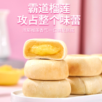 ABD榴莲饼1000克/箱(约20枚) 皮薄馅厚 香糯软绵 办公室零食下午茶夜夜宵饱腹解馋