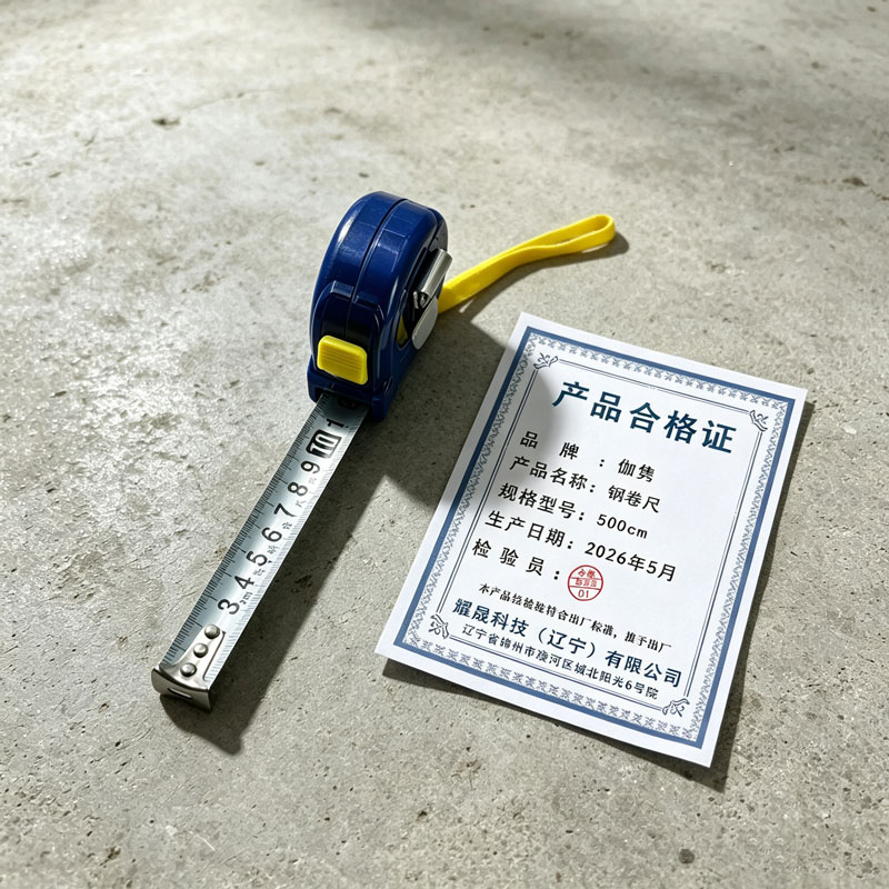 伽隽 钢卷尺 500cm 把高清大图