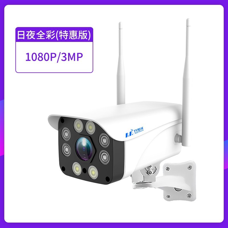 BONJEAN无线摄像头家用店铺监控器连手机远程60度wifi网络室外高清夜视 特惠版【标准配置，日夜全彩，高清夜视】 128GB3MP12mm
