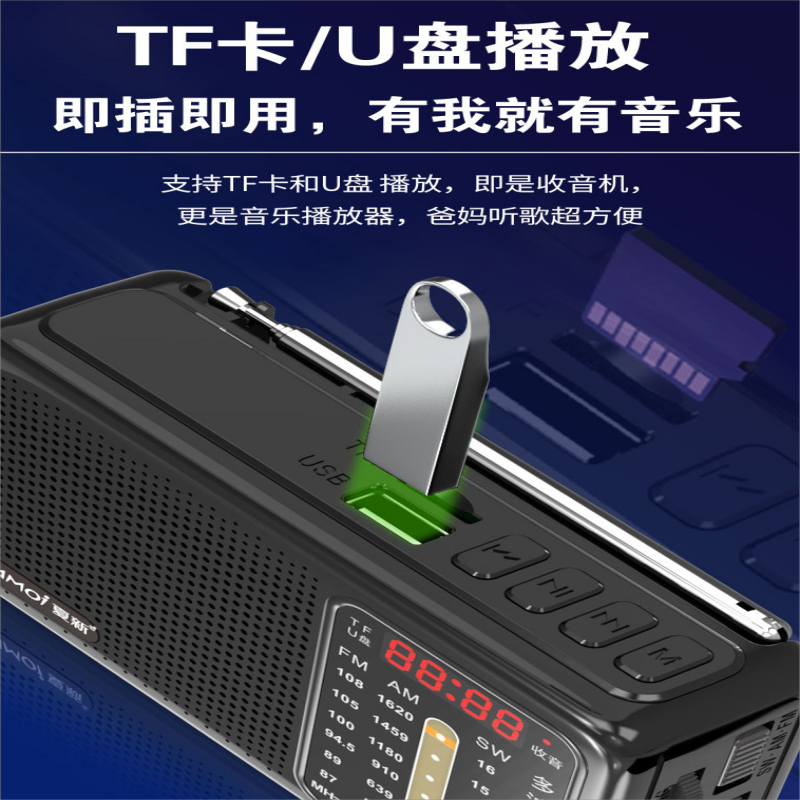 夏新收音机Q5灰色标配+8G歌本卡+充电器一体机多功能播放器迷你老年人插卡TF卡蓝牙音箱便携老式可充电广播半导体