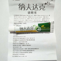 【买2送１买3送2】纳夫达克草本乳膏皮肤外用止痒膏