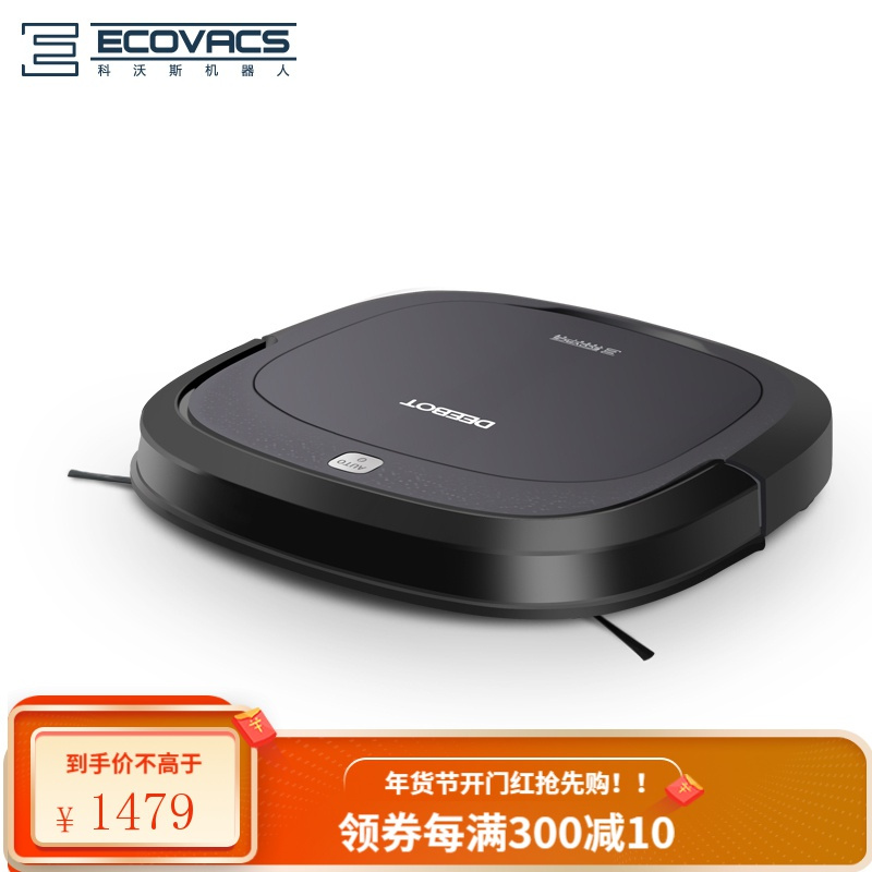 科沃斯地宝db35扫地机器人家用全自动智能拖地吸尘一体机超薄规划灵动