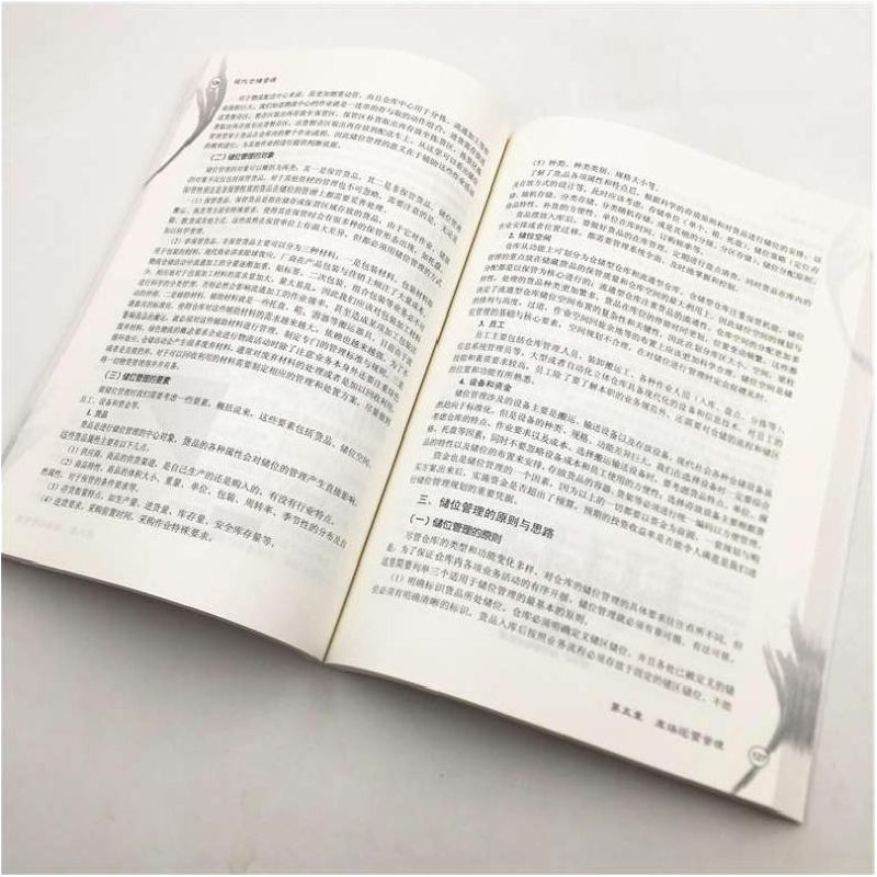 醉染图书现代仓储管理9787302522799高清大图