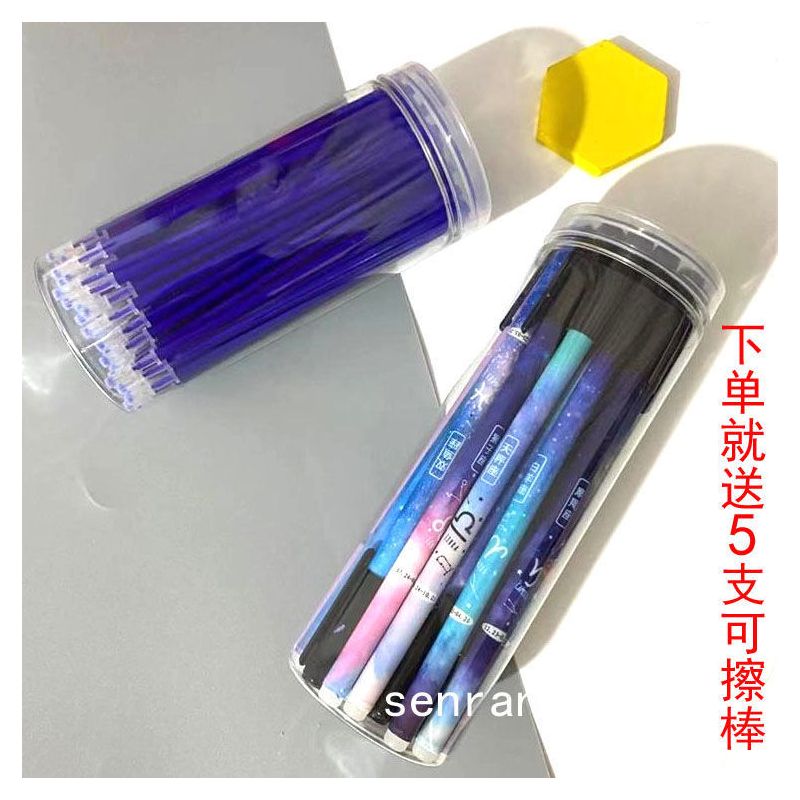 可擦笔晶蓝色0.5摩易擦笔炭黑色魔力擦笔热可擦十二星座可擦笔