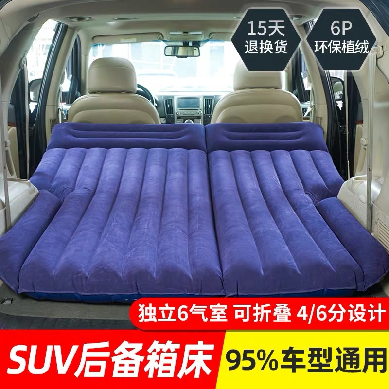 敬平汽车SUV后排后备箱旅行床 后座气垫床睡觉床垫车载充气床 SUV后备箱充气床[咖色]+枕头+充气泵 平