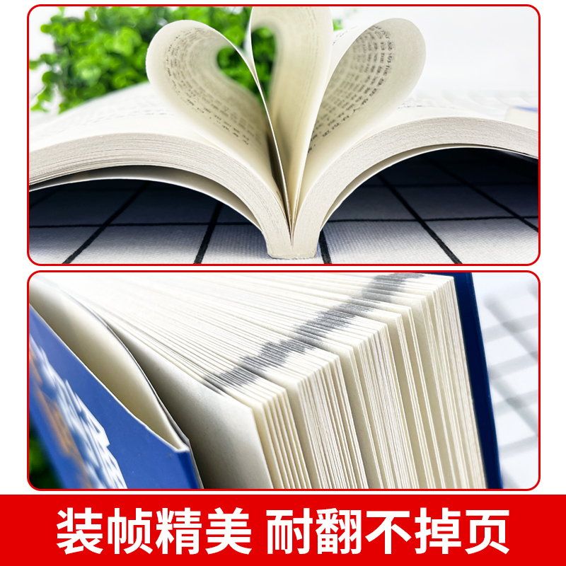 [正版]抖音同款中国式沟通艺术别让不会说话害了你中国式的智慧应酬礼仪职场人情世故即兴演讲口才高情商聊天话术技巧秘籍说话高清大图