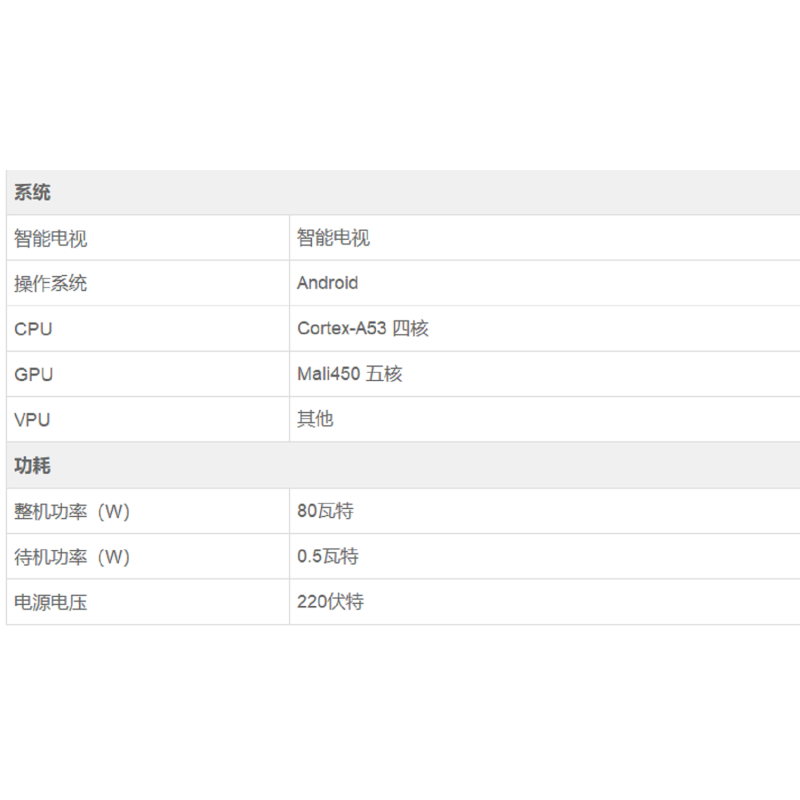 彩电 TCL-43A260