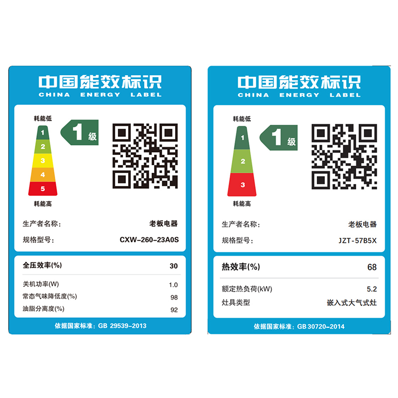 [变频薄款]老板(ROBAM)烟灶套餐两件套24立方侧吸触控式近吸式油烟机+5.2kW灶具厨电套装23A0S+57B5X