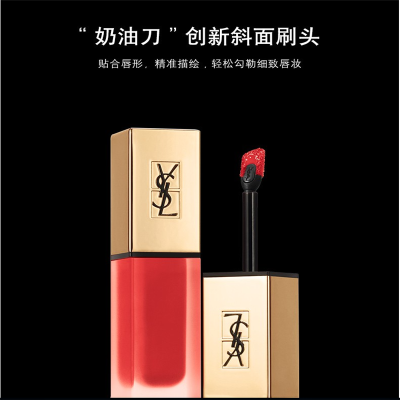 圣罗兰 纯色染唇液16 6ml(单位:管)