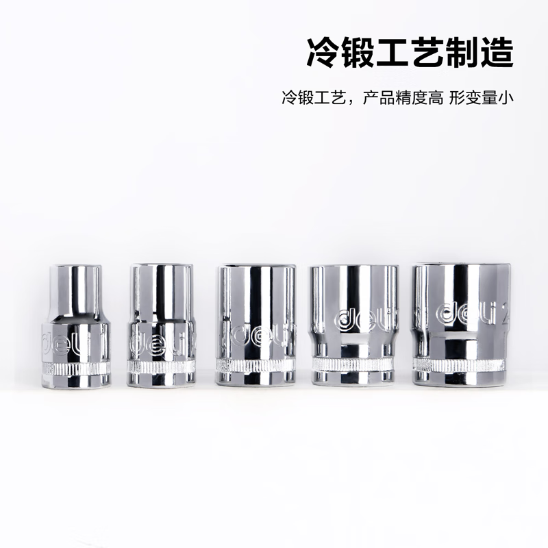 得力(终保)12.5mm系列六角套筒(银)8mm[DQ4008]高清大图