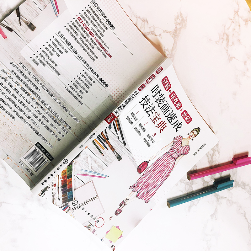 [M]彩铅+马克笔+水彩 时装画速成技法宝典-9787122348562高清大图