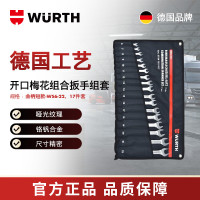 MDUG精密棘轮扳手MDR-1800高效耐用人体工学设计扭力大伍尔特(WURTH)曲柄梅花组合扳手套装 汽修机械维修工具