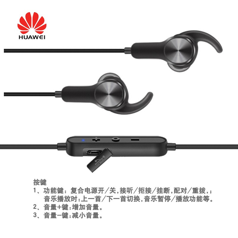 华为(HUAWEI) 运动蓝牙耳机 降噪通话跑步磁吸防水无线入耳式 立体声蓝牙(单位:件)
