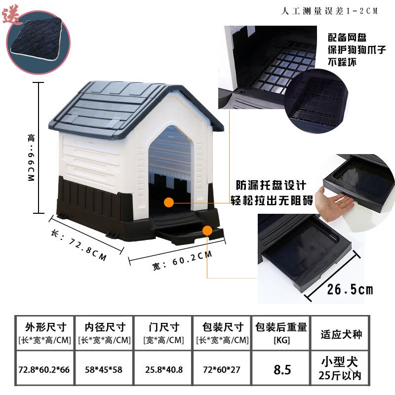 宠物狗户外狗窝夏季凉窝防雨带厕所大小型犬室外狗屋可拆卸狗房子图片