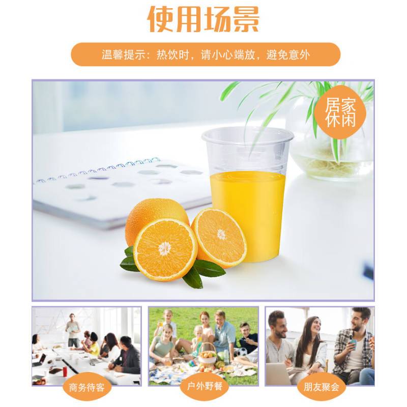 妙洁MDPC100-B 一次性塑料杯透明水杯家用商用办公聚餐 240ml*100只*20包/箱(包)高清大图