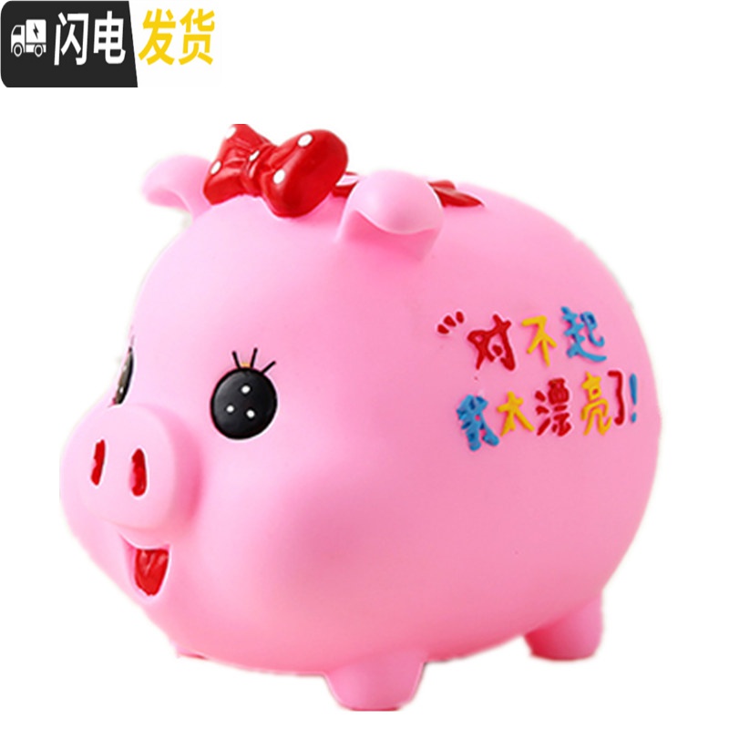 三维工匠小猪防摔存钱罐儿童硬币储蓄罐创意卡通塑料储钱罐六一儿童节 小号淑女猪(粉色)高清大图