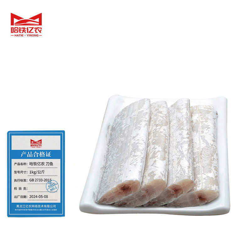 哈铁亿农 刀鱼 1kg/公斤高清大图