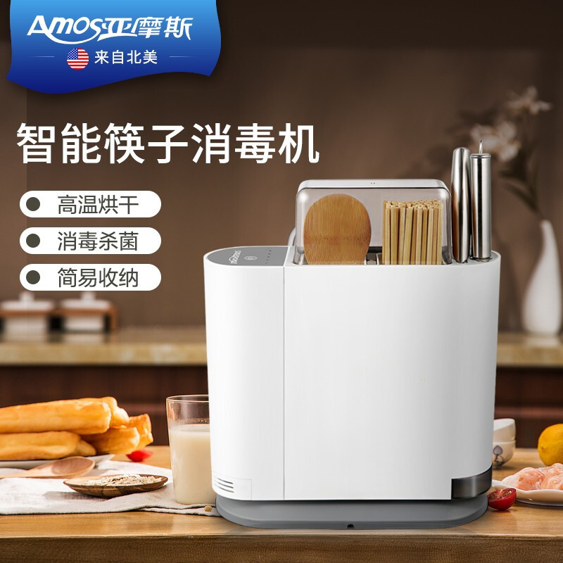 亚摩斯(Amos)筷子消毒机家用全自动消毒器活氧臭氧热风烘干器