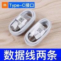 小米9手机充电器小米10pro红米note7小米cc9pro快充27w接收数据线 小米27W快充线2条(type-c接口