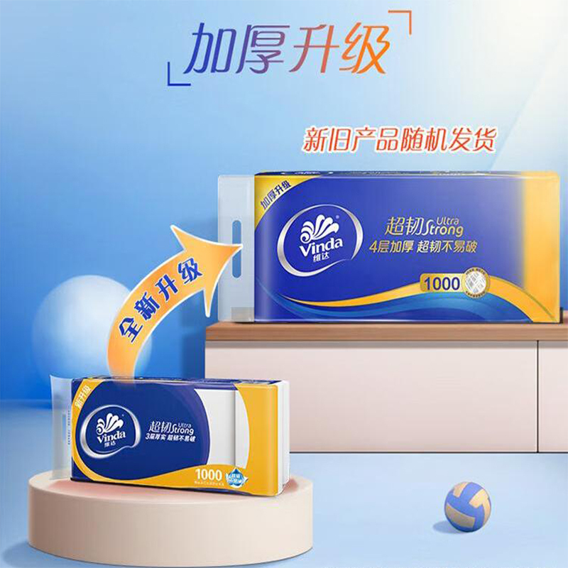 维达卷纸超韧无芯卫生纸100克10卷家用提装 V4407高清大图