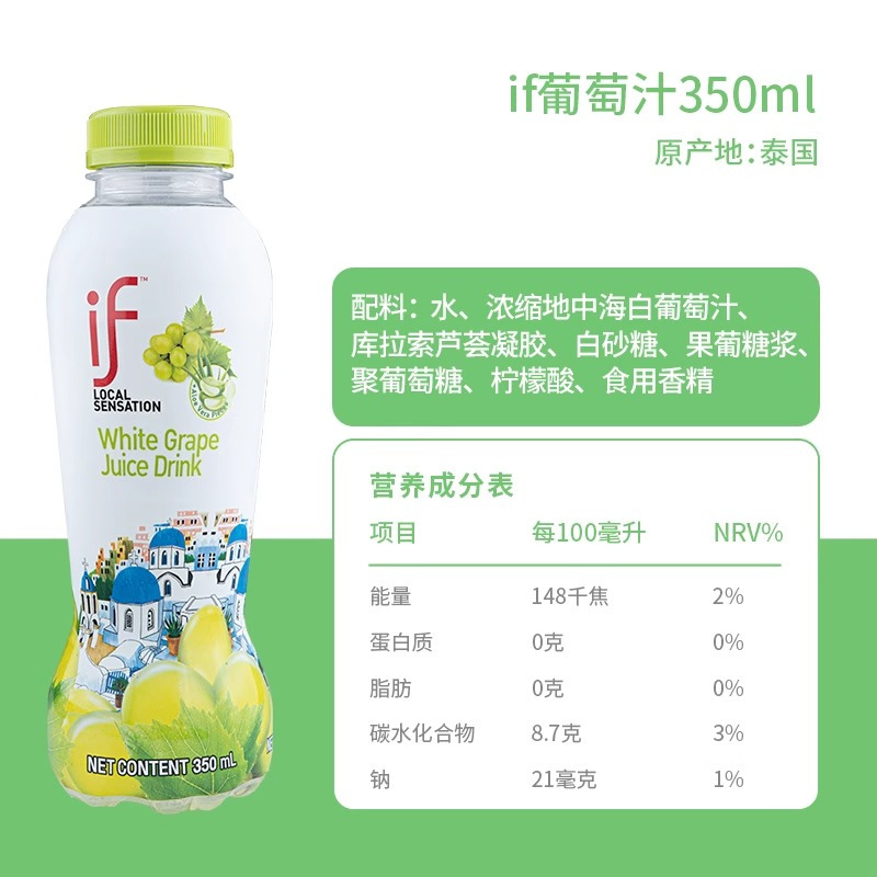 if泰国进口葡萄汁饮料(含芦荟肉)果汁350ml*6瓶高清大图
