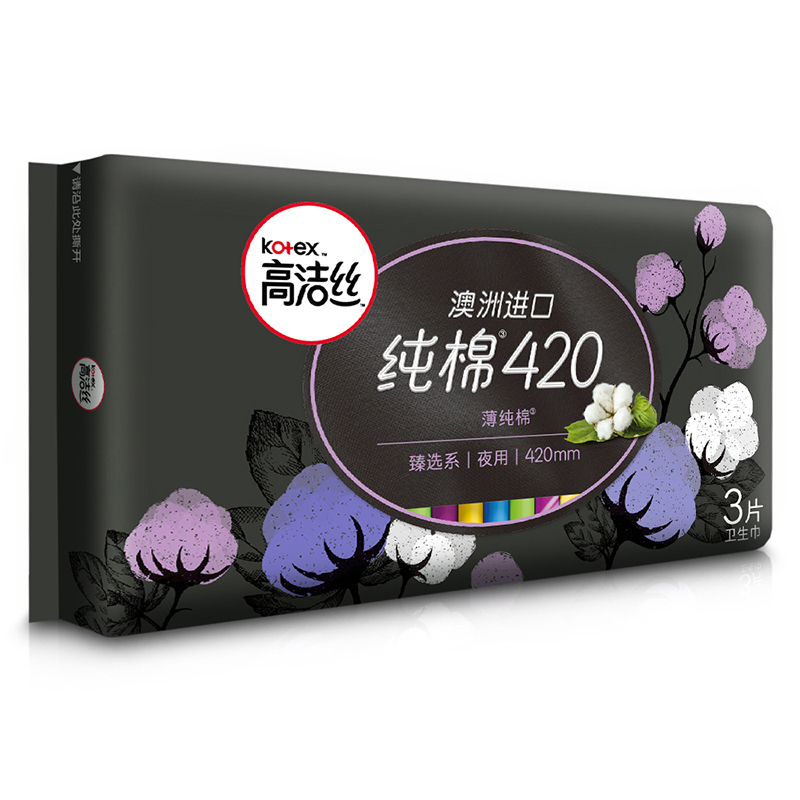 高洁丝臻选系列澳洲进口纯棉卫生巾夜用420mm 3片*4包组合姨妈巾