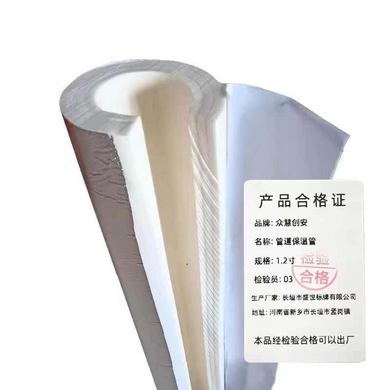 众慧创安 管道保温管 聚乙烯防冻管 自粘包装保护管 1.2寸 米高清大图