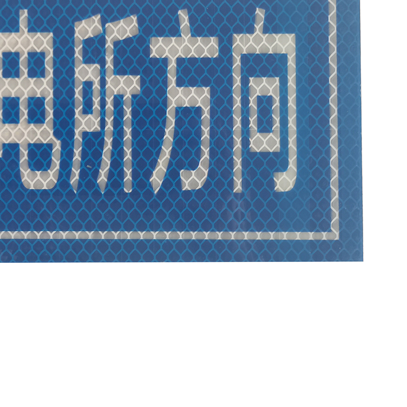 标识牌 300*130mm高清大图