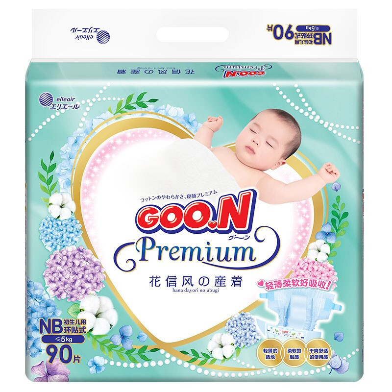 大王GOO.N 花信风纸尿裤NB90(5kg以下) 新生宝宝婴儿尿不湿 男女孩通用 初生号 轻薄透气 持久干爽