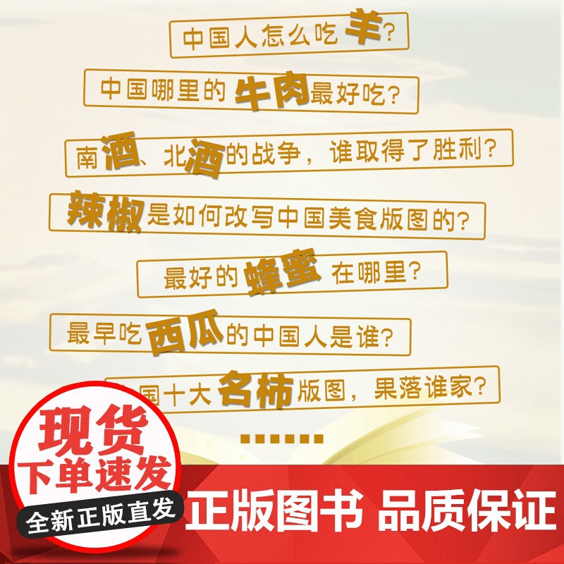 生活-中国美食地理艾明舌尖上的中国风味人间书籍 饮食文化 舌尖上的中国 风味人间 美食 宏观视野微观视角生活美学人间烟火高清大图