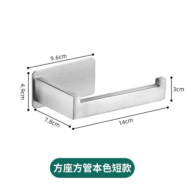 谋福 304不锈钢免打孔纸巾架 卷纸架 (方板方管-本色)