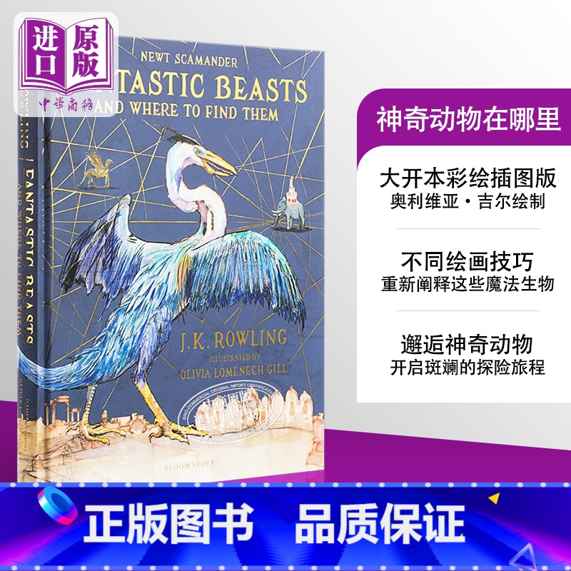 [正版]神奇动物在哪里(插图版)英文原版 Fantastic Beasts and Where to Find The高清大图