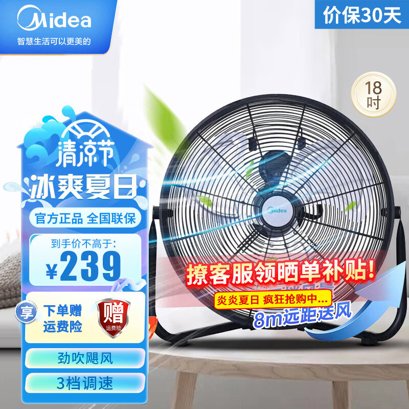 美的(Midea)趴地扇 FE45-20D工业风扇强力电风扇台式大功率落地家用 加厚铝扇叶 防漏电设计 铜芯电机 三挡风