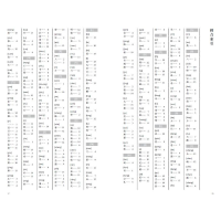 醉染图书礼器碑字典9787534092503