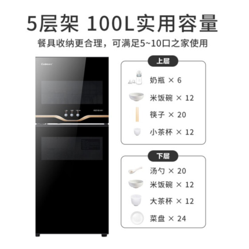 康宝立式双门100L消毒柜XDZ100-VA1(100L)二星级