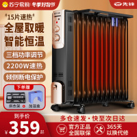 先锋(SINGFUN)取暖器油汀家用电暖气片15片全屋升温电暖器升级款智能温控省电大面积取暖 DYT-Z2Pro