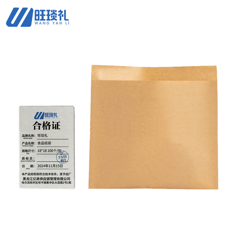 旺琰礼 食品纸袋18*18 100个/包高清大图