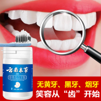 [买2送1]云南本草珍珠亮白牙粉黄牙黑牙洗牙粉牙齿牙口腔白牙粉洁牙粉牙吸烟人群烟渍 清新口气 50g