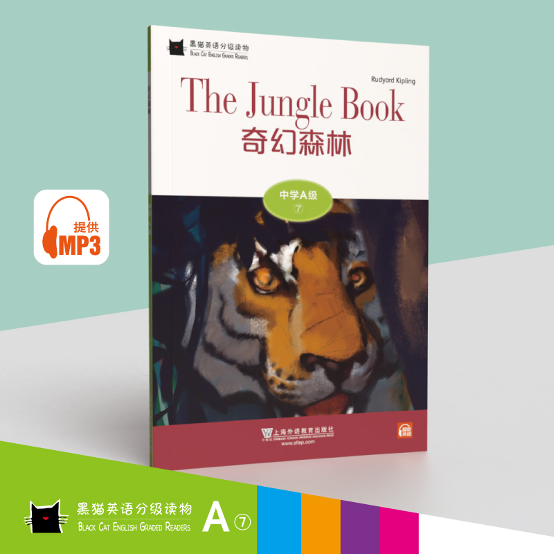 英语 初中通用 [正版]BK黑猫英语分级读物:中学A级7,奇幻森林