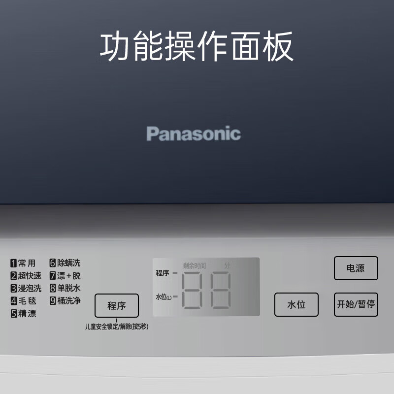 松下10公斤大容量全自动波轮洗衣机抗菌除螨柔洗智能洗祛渍桶洗净