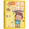 [M]变身社交小达人-9787545573510