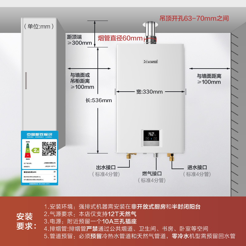林内(Rinnai)16升燃热 JSQ31-GT11智慧恒温 全新升级CPU