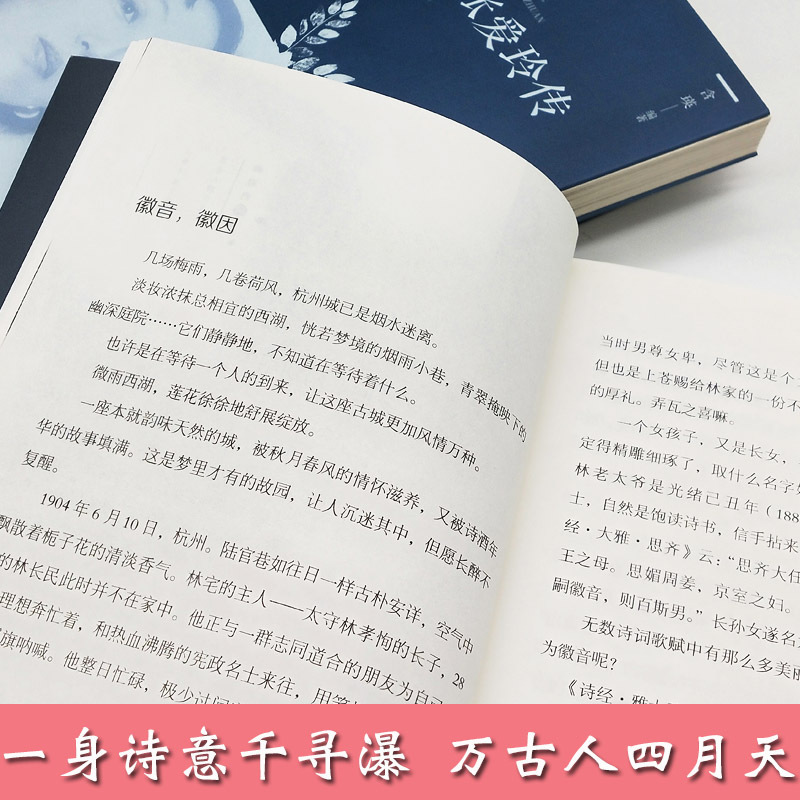 [正版]3册 林徽因传+张爱玲传小说全集陆小曼传记名人传诗集民国三大才女的书散文集张清平书籍好书你是人间四月天你若安好
