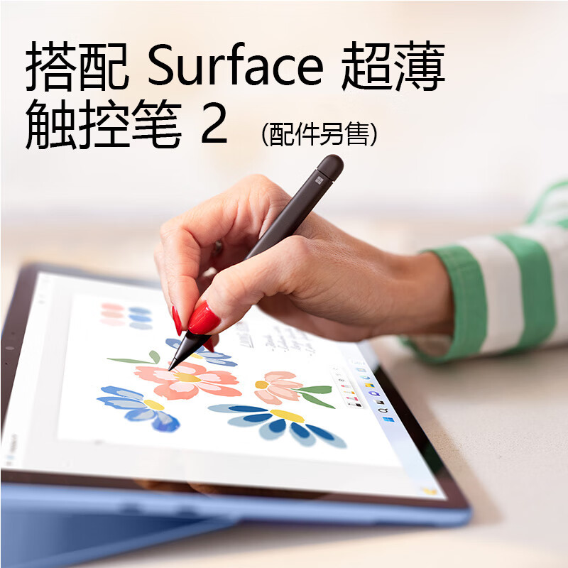 微软Surface Pro 9 二合一平板电脑 英特尔Evo平台超能轻薄本 酷睿i5-1235U 8G 256G 宝石蓝 13英寸触屏 轻薄本笔记本