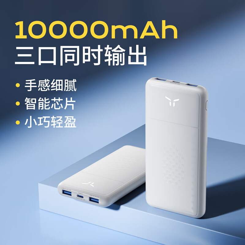 沃品(WOPOW) L31Pro 充电宝10000毫安22.5W快充便携小巧 移动电源适用于苹果小米华为手机