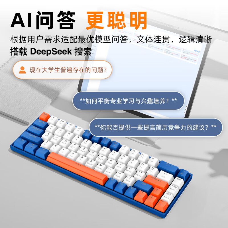 塞尔兰斯智能AI键盘L8搭载AI大模型 支持deepseek机械键盘办公室一键生成ppt最新版L8 白蓝高清大图